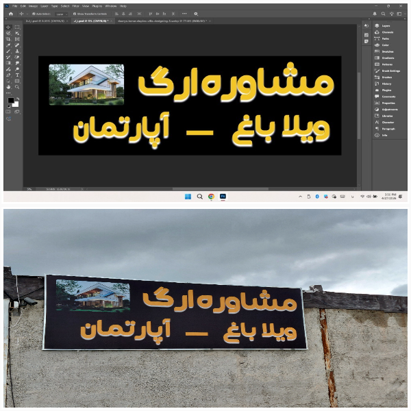 از ایده تا واقعیت                                  چگونه یک طراحی حرفه ای متولد می شود؟